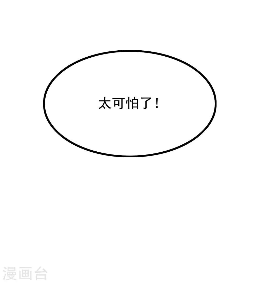 《渣男总裁别想逃》漫画最新章节第196话 为什么我又想起了她？免费下拉式在线观看章节第【20】张图片