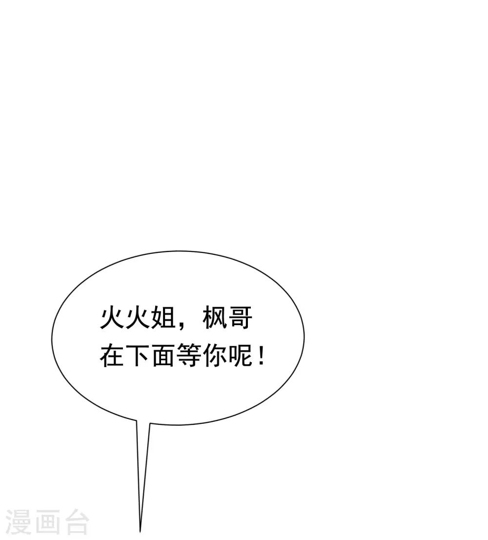 《渣男总裁别想逃》漫画最新章节第196话 为什么我又想起了她？免费下拉式在线观看章节第【35】张图片