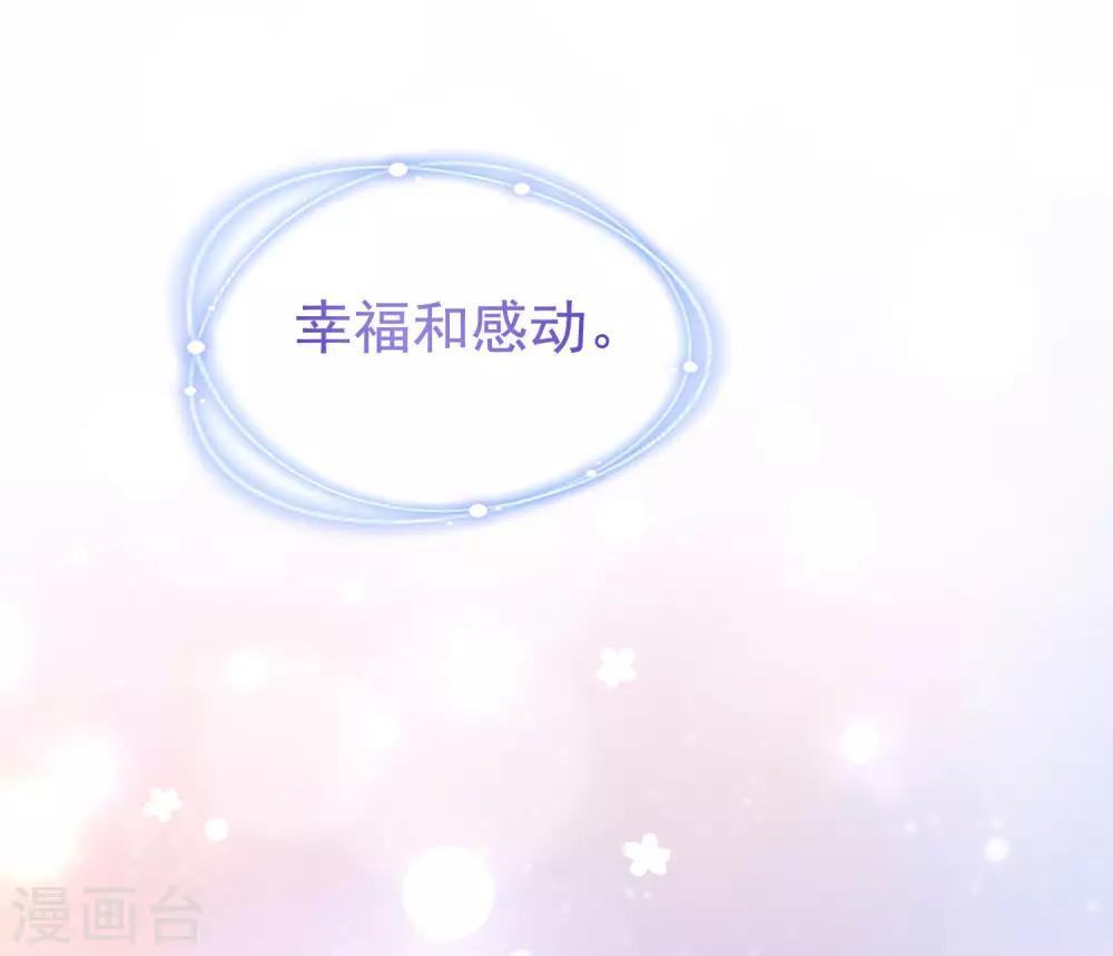 《渣男总裁别想逃》漫画最新章节第196话 为什么我又想起了她？免费下拉式在线观看章节第【40】张图片