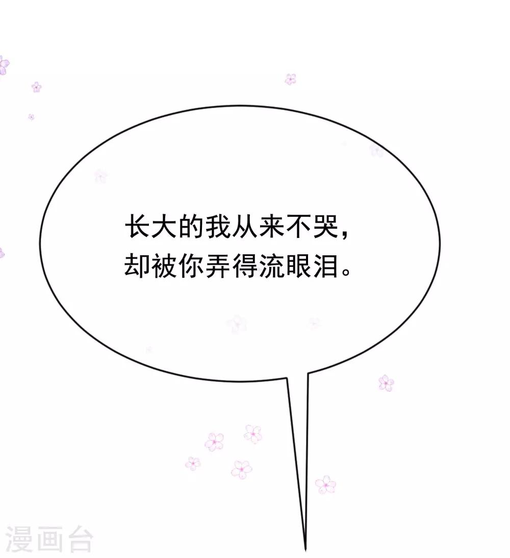 《渣男总裁别想逃》漫画最新章节第196话 为什么我又想起了她？免费下拉式在线观看章节第【54】张图片