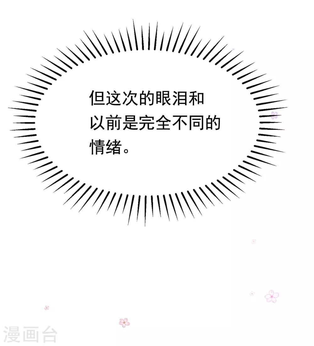 《渣男总裁别想逃》漫画最新章节第196话 为什么我又想起了她？免费下拉式在线观看章节第【56】张图片