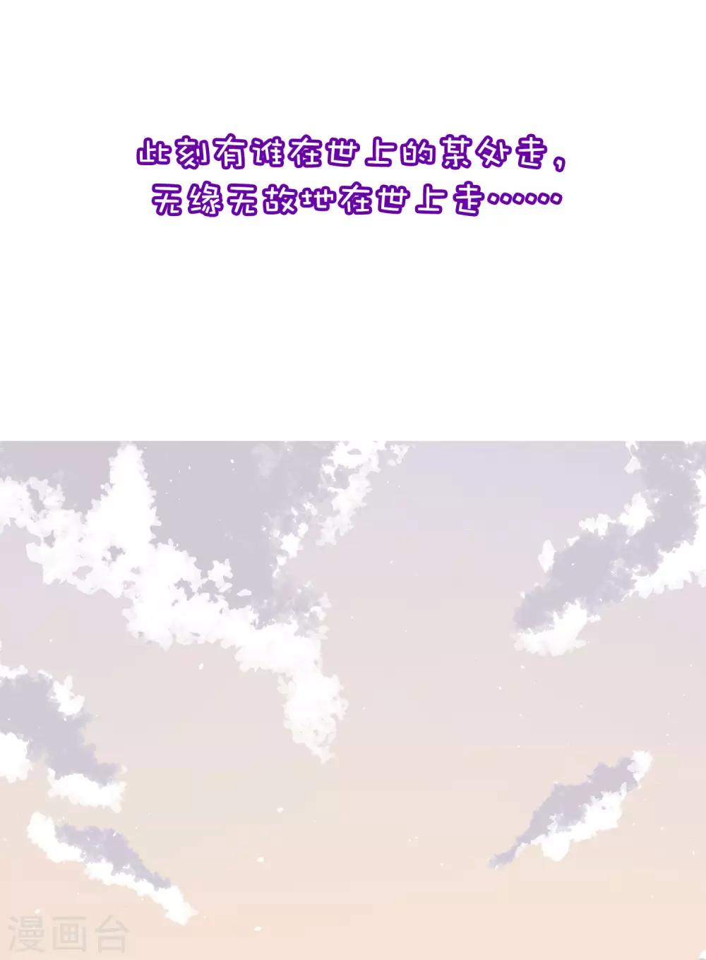 《渣男总裁别想逃》漫画最新章节小剧场3 角色篇之于火免费下拉式在线观看章节第【49】张图片