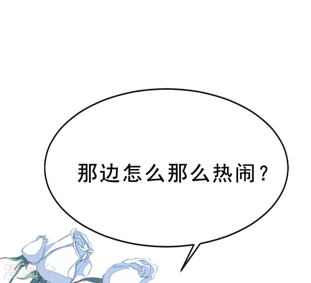 《渣男总裁别想逃》漫画最新章节番外6 渣男版《青春有你》！免费下拉式在线观看章节第【3】张图片