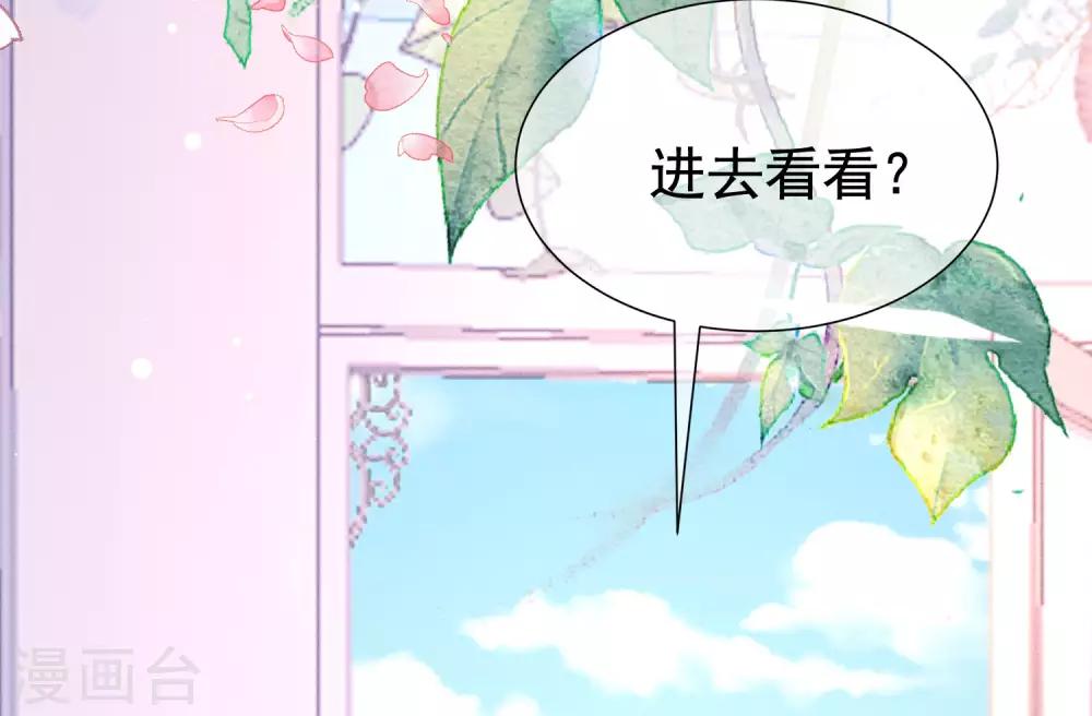 《渣男总裁别想逃》漫画最新章节第197话 我又相信爱情了！免费下拉式在线观看章节第【26】张图片