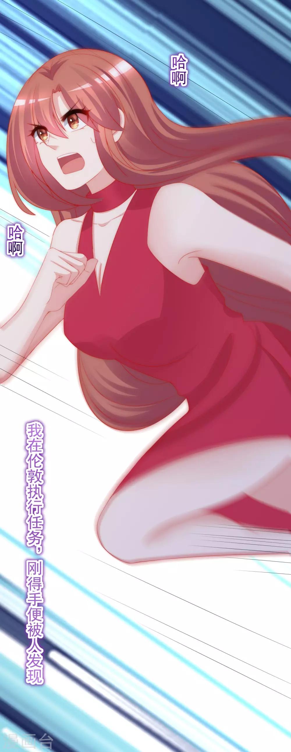 《渣男总裁别想逃》漫画最新章节第198话 原来是老相识！免费下拉式在线观看章节第【51】张图片