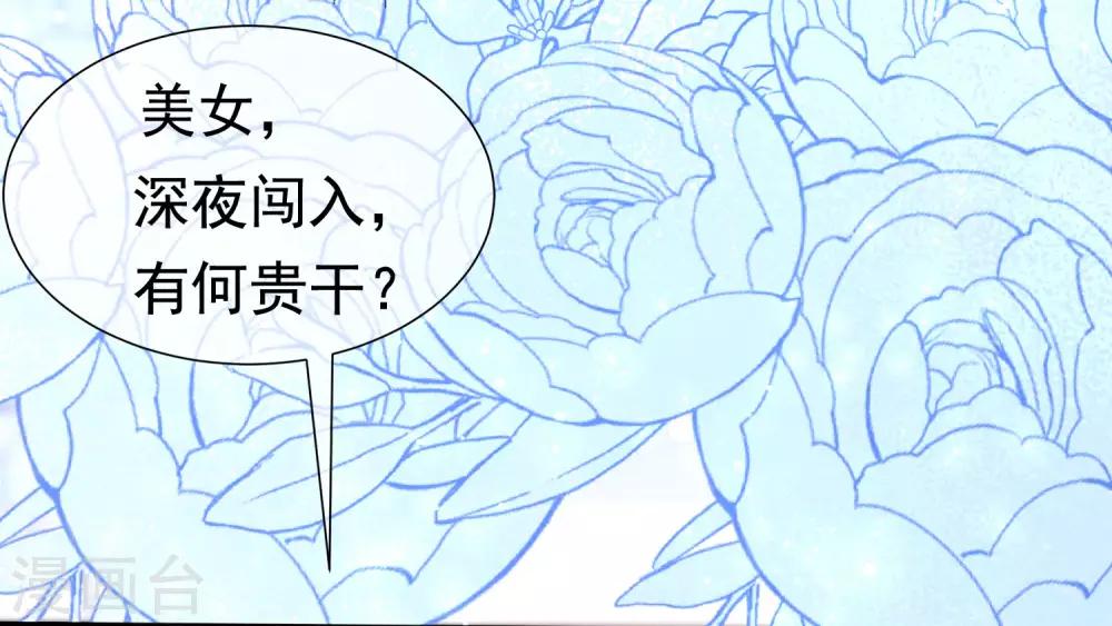 《渣男总裁别想逃》漫画最新章节第199话 谢家少爷！免费下拉式在线观看章节第【14】张图片