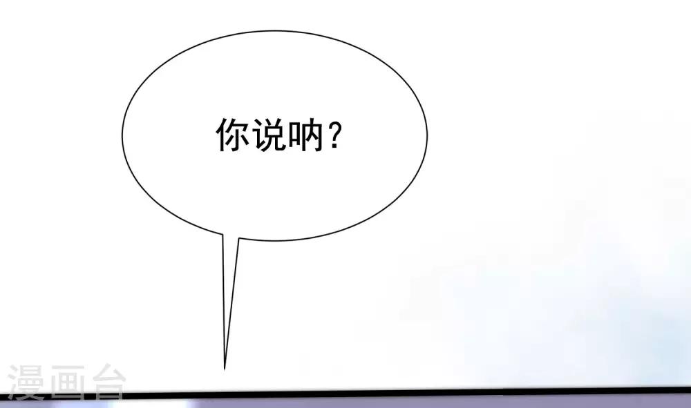 《渣男总裁别想逃》漫画最新章节第199话 谢家少爷！免费下拉式在线观看章节第【16】张图片