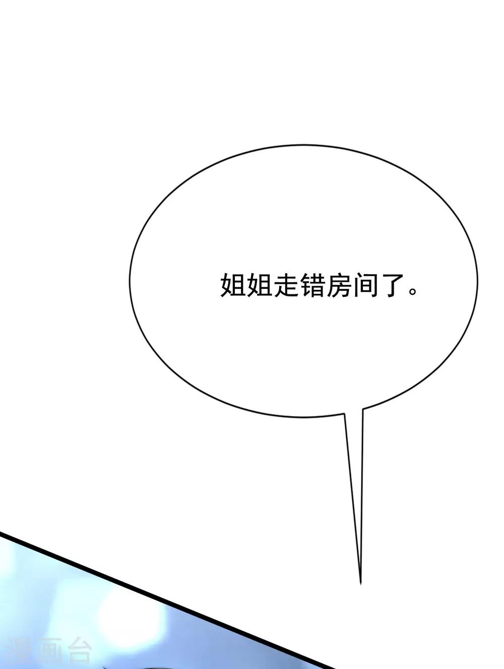 《渣男总裁别想逃》漫画最新章节第199话 谢家少爷！免费下拉式在线观看章节第【27】张图片