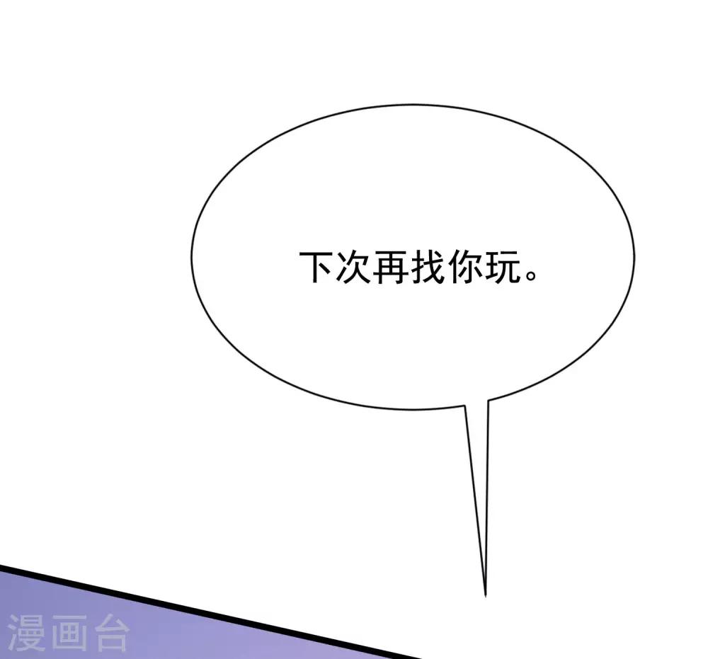 《渣男总裁别想逃》漫画最新章节第199话 谢家少爷！免费下拉式在线观看章节第【29】张图片