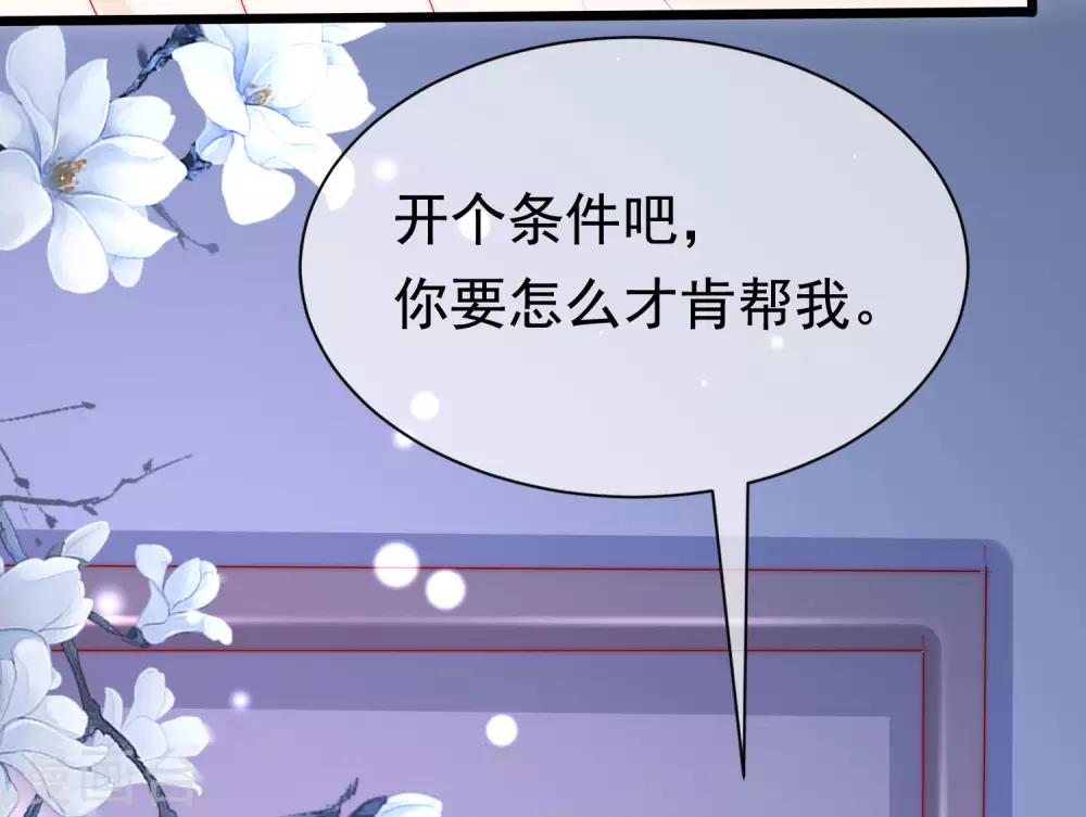 《渣男总裁别想逃》漫画最新章节第199话 谢家少爷！免费下拉式在线观看章节第【39】张图片