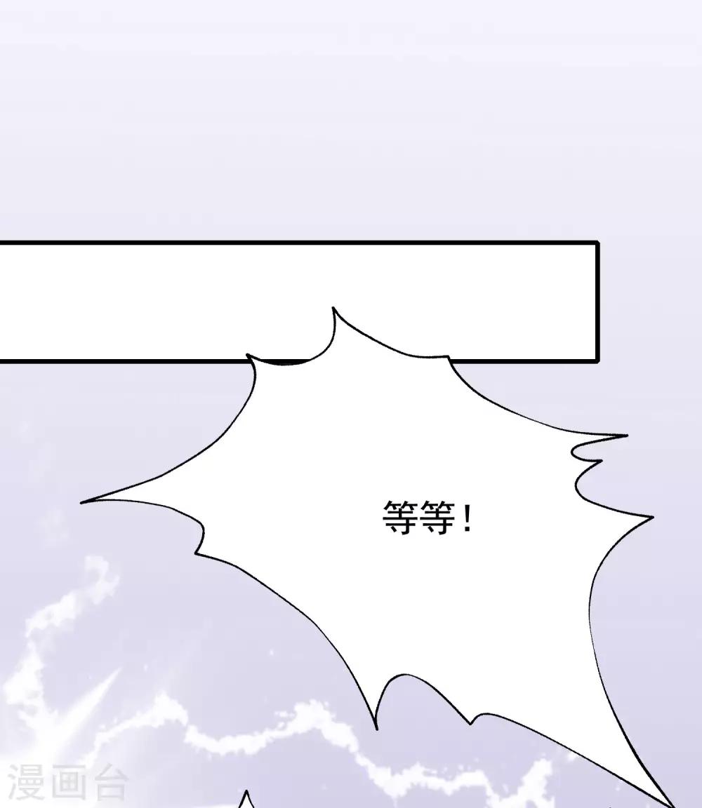 《渣男总裁别想逃》漫画最新章节第199话 谢家少爷！免费下拉式在线观看章节第【57】张图片