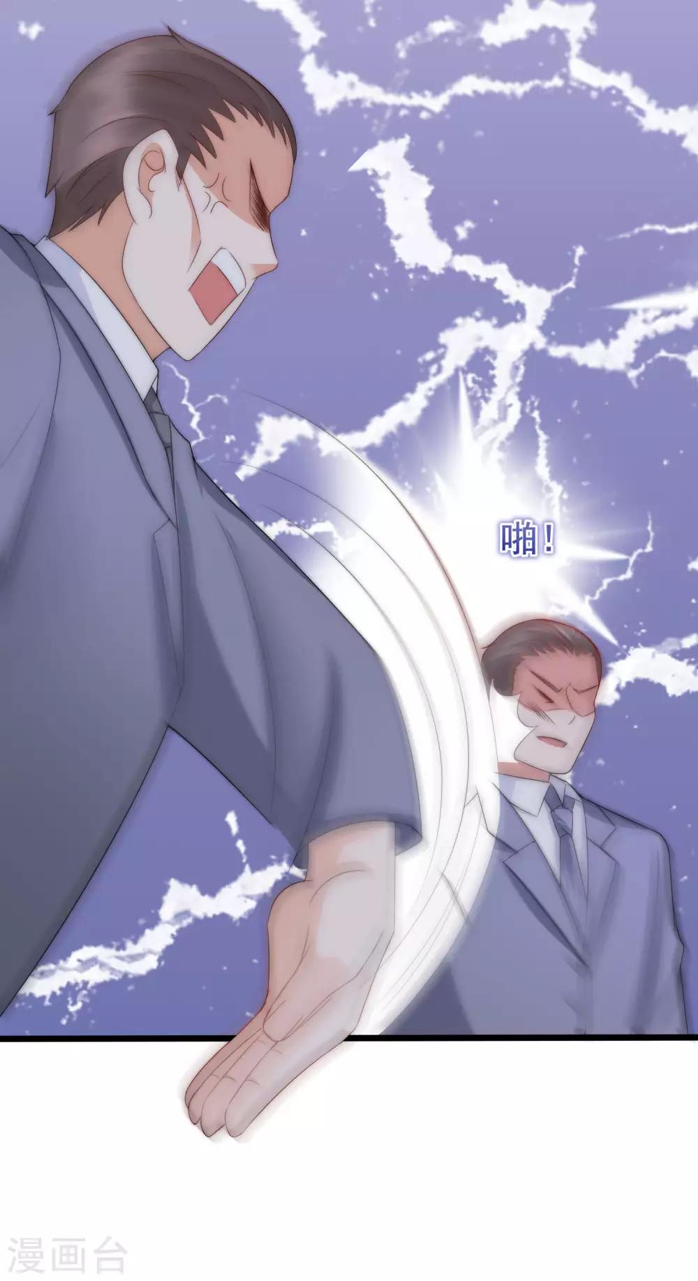 《渣男总裁别想逃》漫画最新章节第199话 谢家少爷！免费下拉式在线观看章节第【59】张图片