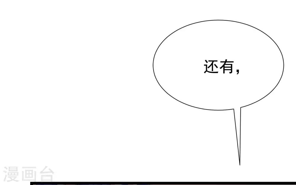 《渣男总裁别想逃》漫画最新章节第200话 霸道总裁狠狠爱的调调~免费下拉式在线观看章节第【17】张图片