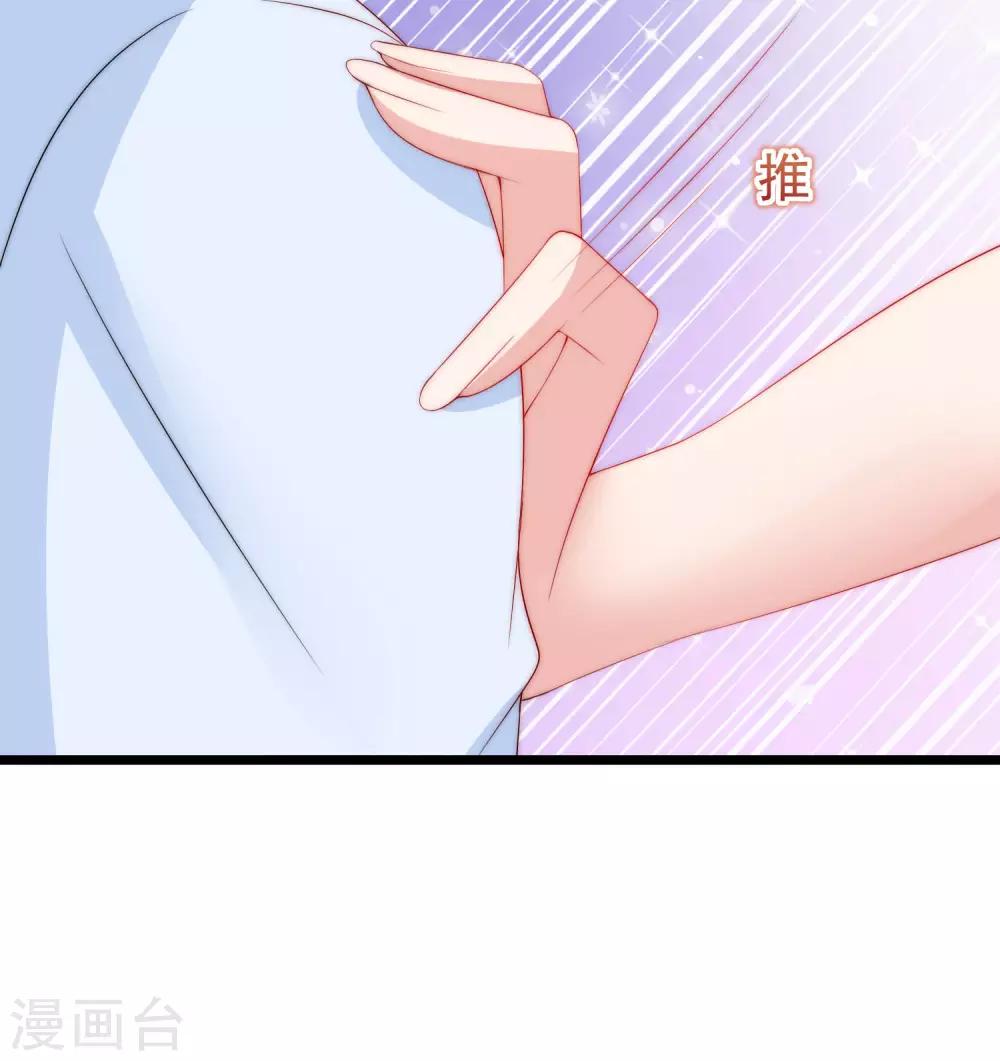 《渣男总裁别想逃》漫画最新章节第200话 霸道总裁狠狠爱的调调~免费下拉式在线观看章节第【42】张图片