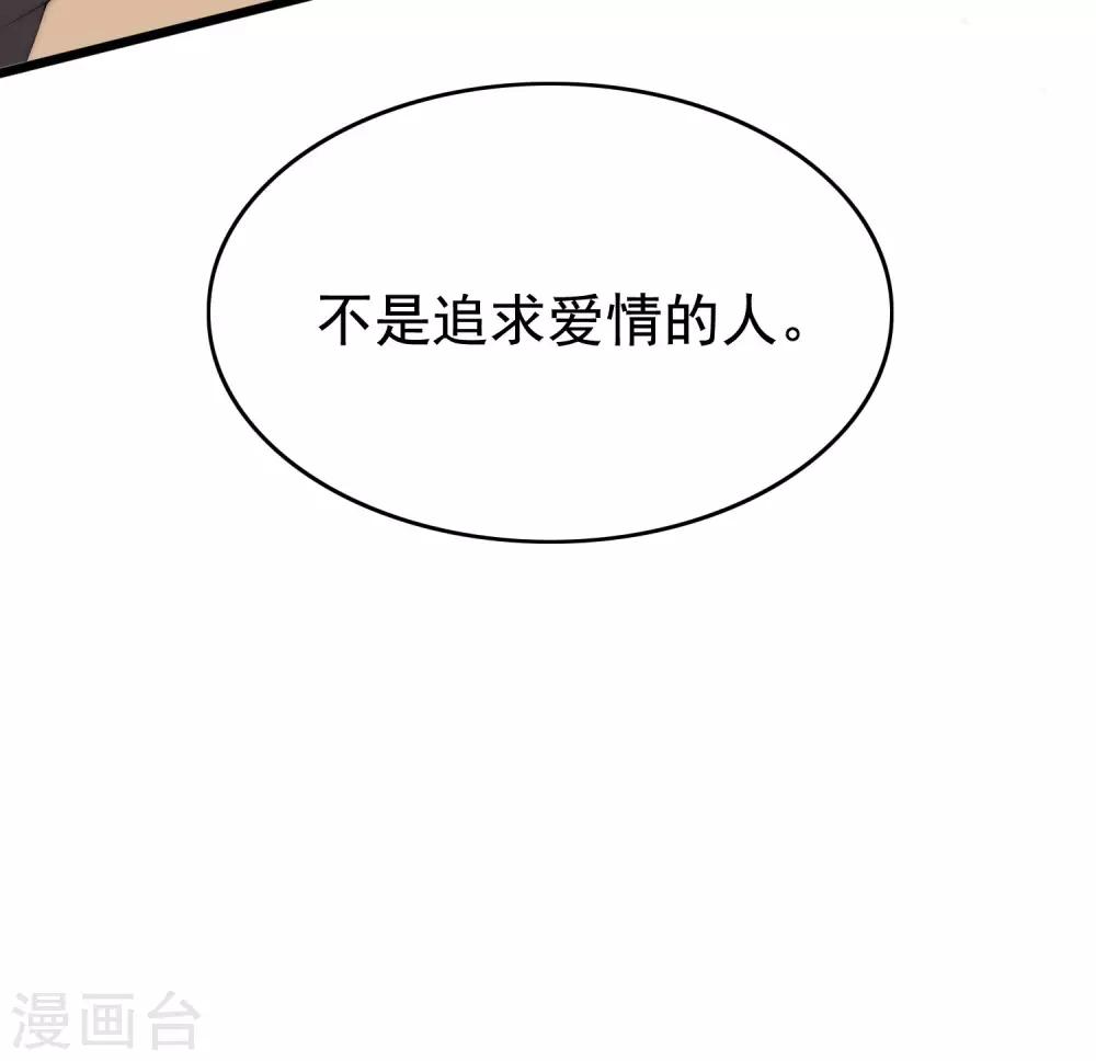 《渣男总裁别想逃》漫画最新章节第200话 霸道总裁狠狠爱的调调~免费下拉式在线观看章节第【62】张图片