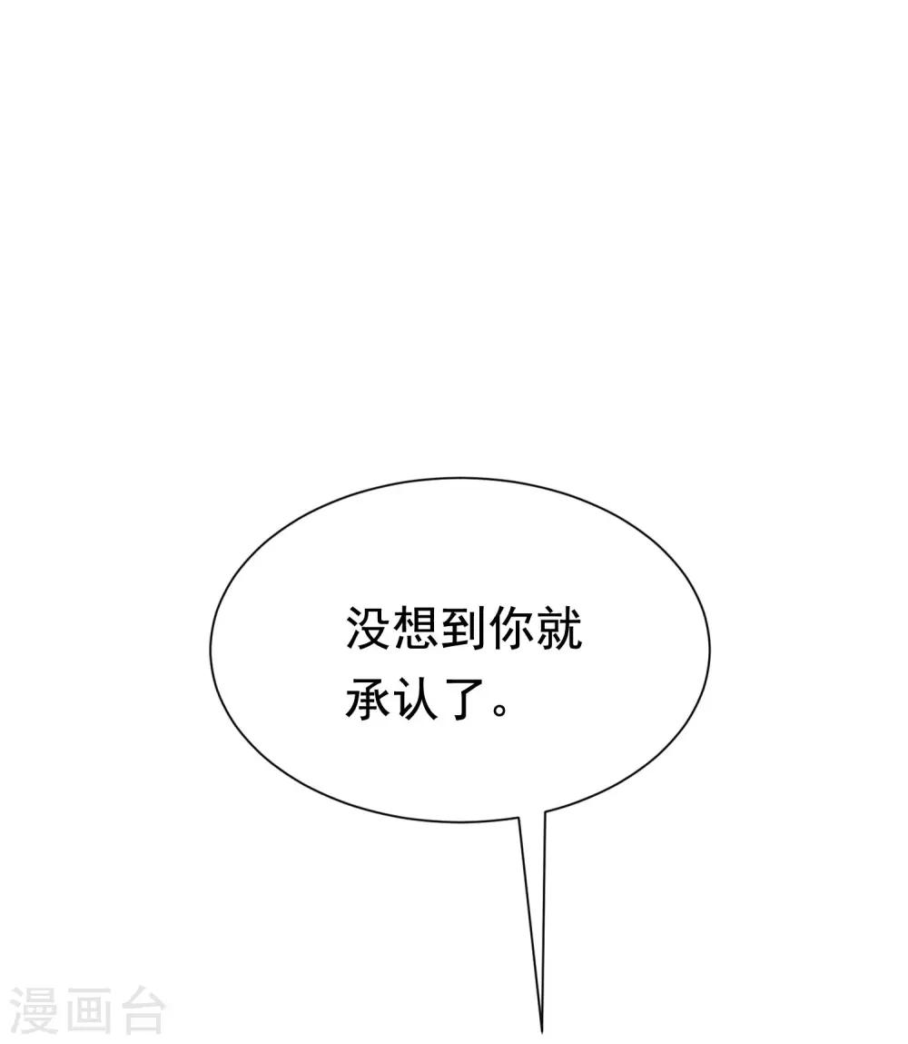 《渣男总裁别想逃》漫画最新章节第201话 江枫的故事免费下拉式在线观看章节第【66】张图片