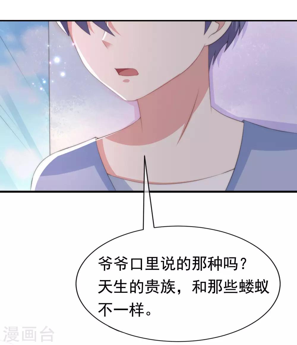 《渣男总裁别想逃》漫画最新章节第202话 隐藏高手谢言之免费下拉式在线观看章节第【13】张图片