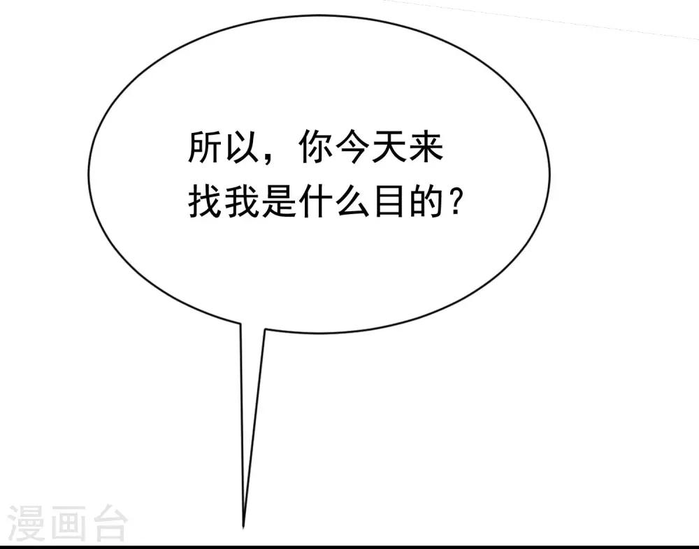 《渣男总裁别想逃》漫画最新章节第202话 隐藏高手谢言之免费下拉式在线观看章节第【20】张图片