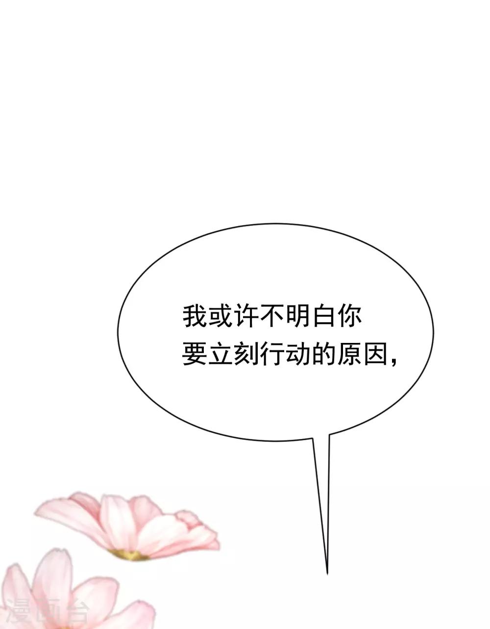 《渣男总裁别想逃》漫画最新章节第202话 隐藏高手谢言之免费下拉式在线观看章节第【29】张图片