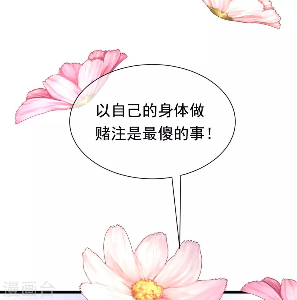 《渣男总裁别想逃》漫画最新章节第202话 隐藏高手谢言之免费下拉式在线观看章节第【31】张图片