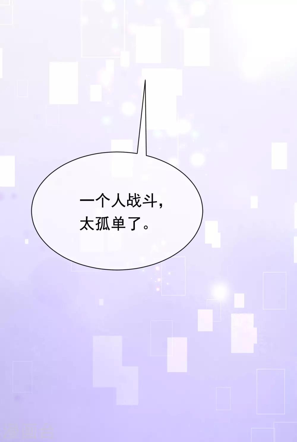 《渣男总裁别想逃》漫画最新章节第202话 隐藏高手谢言之免费下拉式在线观看章节第【49】张图片