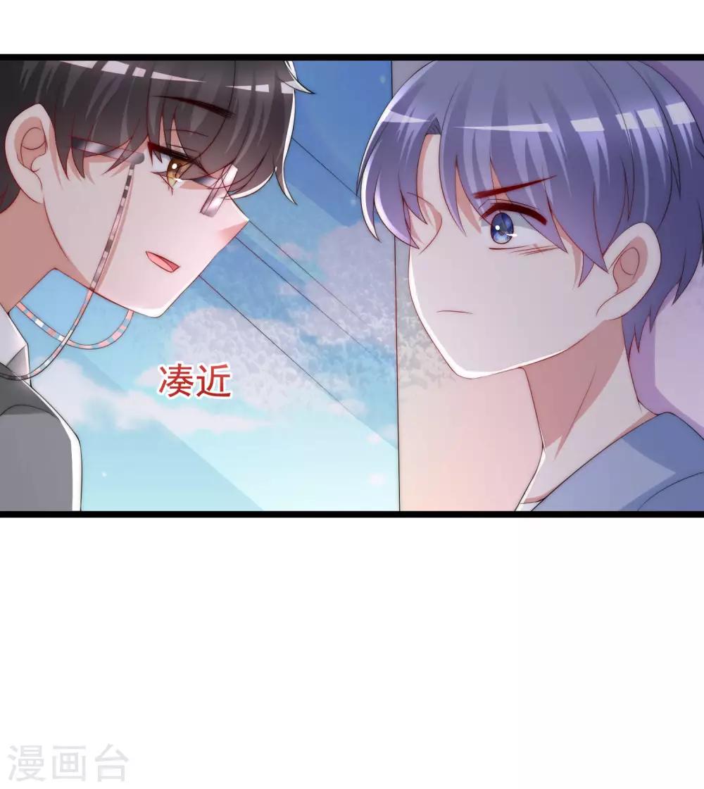 《渣男总裁别想逃》漫画最新章节第202话 隐藏高手谢言之免费下拉式在线观看章节第【8】张图片