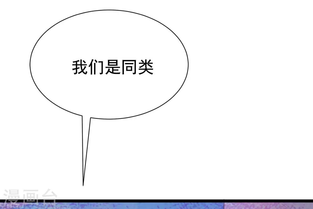 《渣男总裁别想逃》漫画最新章节第202话 隐藏高手谢言之免费下拉式在线观看章节第【9】张图片