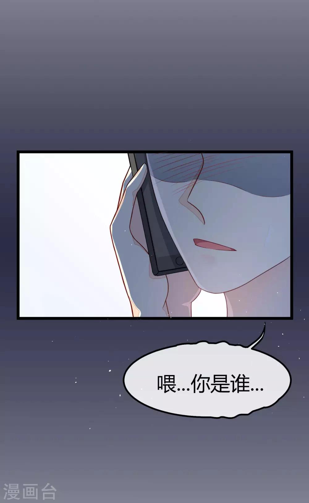 《渣男总裁别想逃》漫画最新章节第21话 去死吧，臭渣男！免费下拉式在线观看章节第【12】张图片