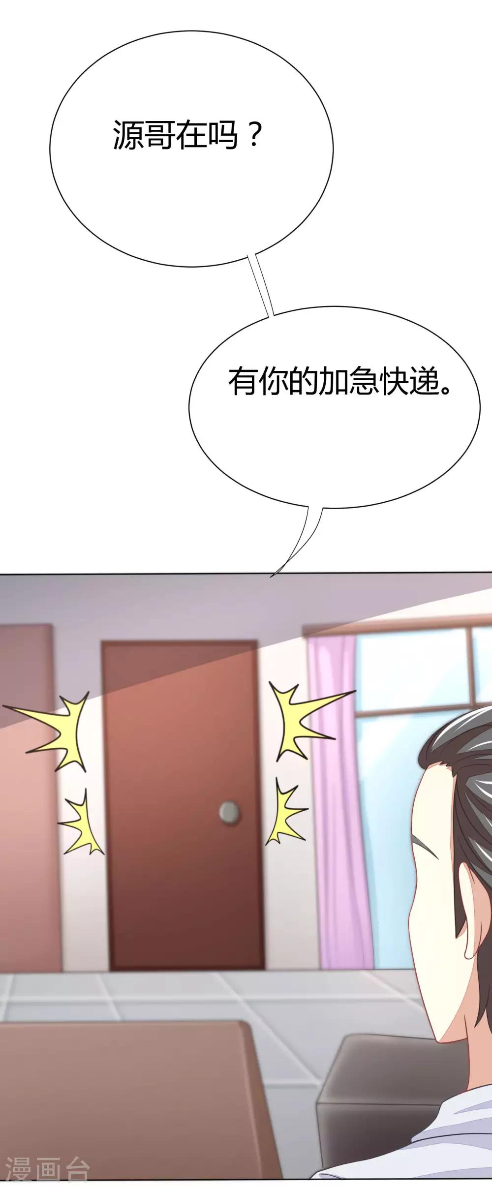 《渣男总裁别想逃》漫画最新章节第21话 去死吧，臭渣男！免费下拉式在线观看章节第【4】张图片