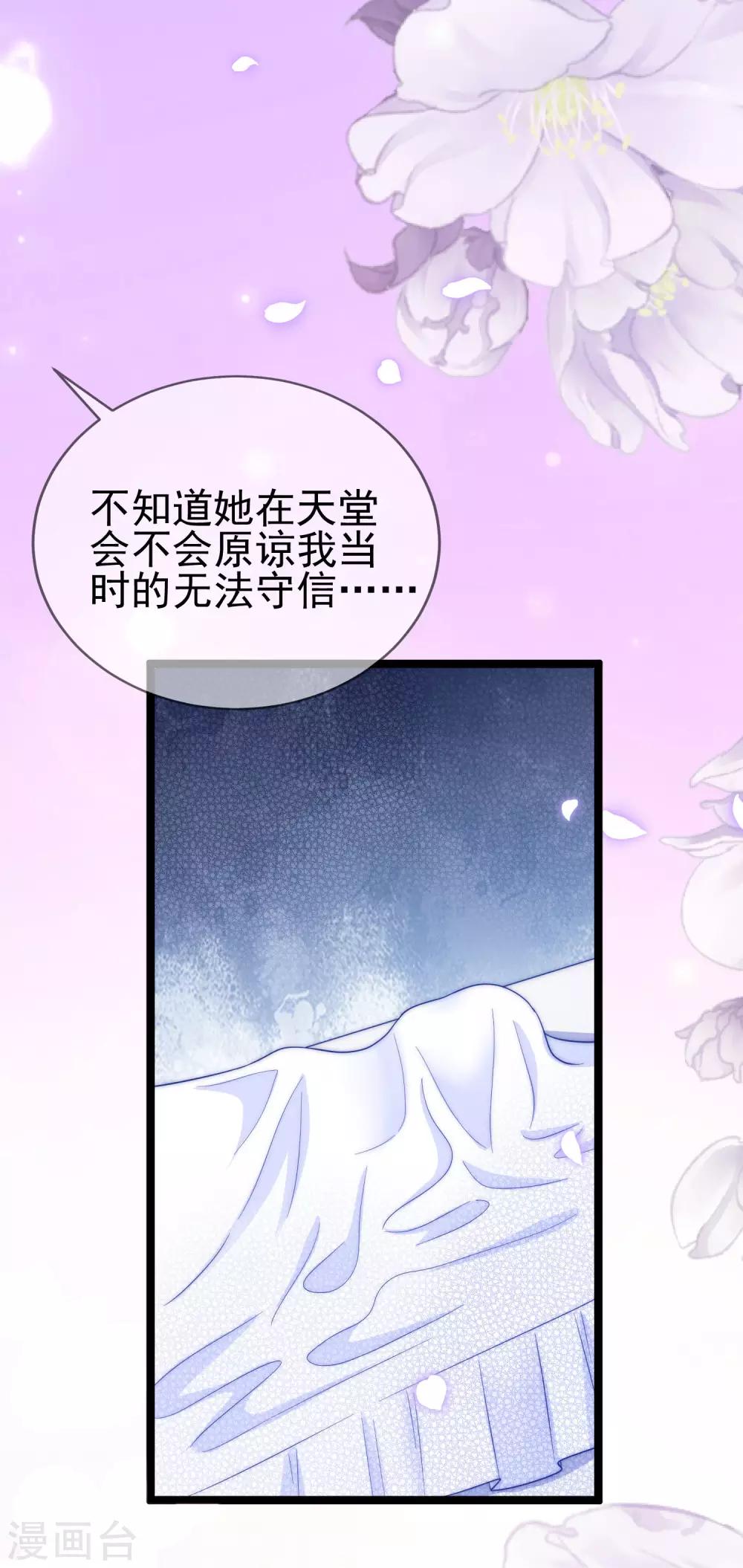 《渣男总裁别想逃》漫画最新章节第203话 总裁大人的恋爱哲学！免费下拉式在线观看章节第【15】张图片