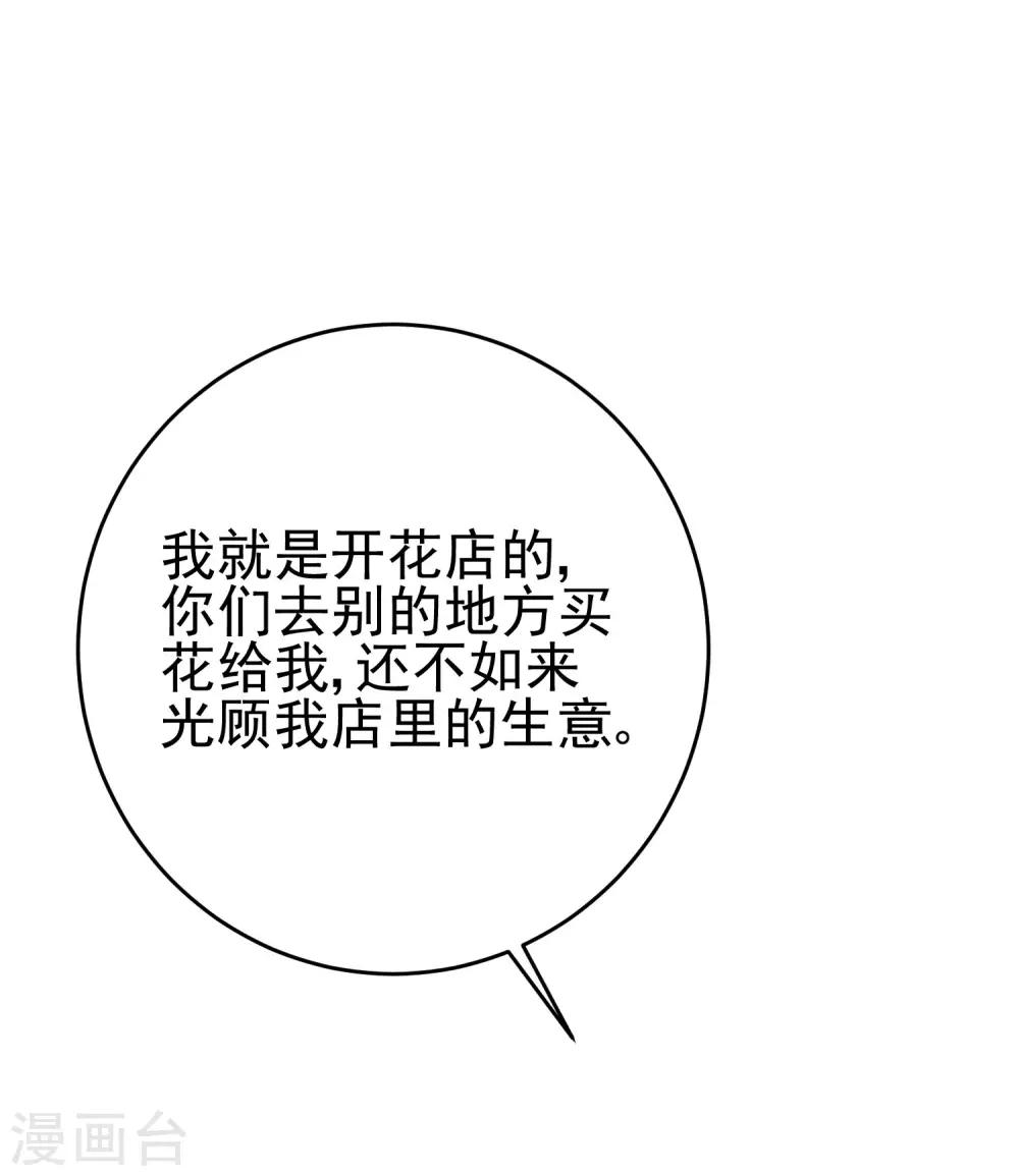 《渣男总裁别想逃》漫画最新章节第204话 你难道在打我的主意？免费下拉式在线观看章节第【35】张图片