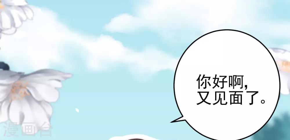 《渣男总裁别想逃》漫画最新章节第204话 你难道在打我的主意？免费下拉式在线观看章节第【59】张图片