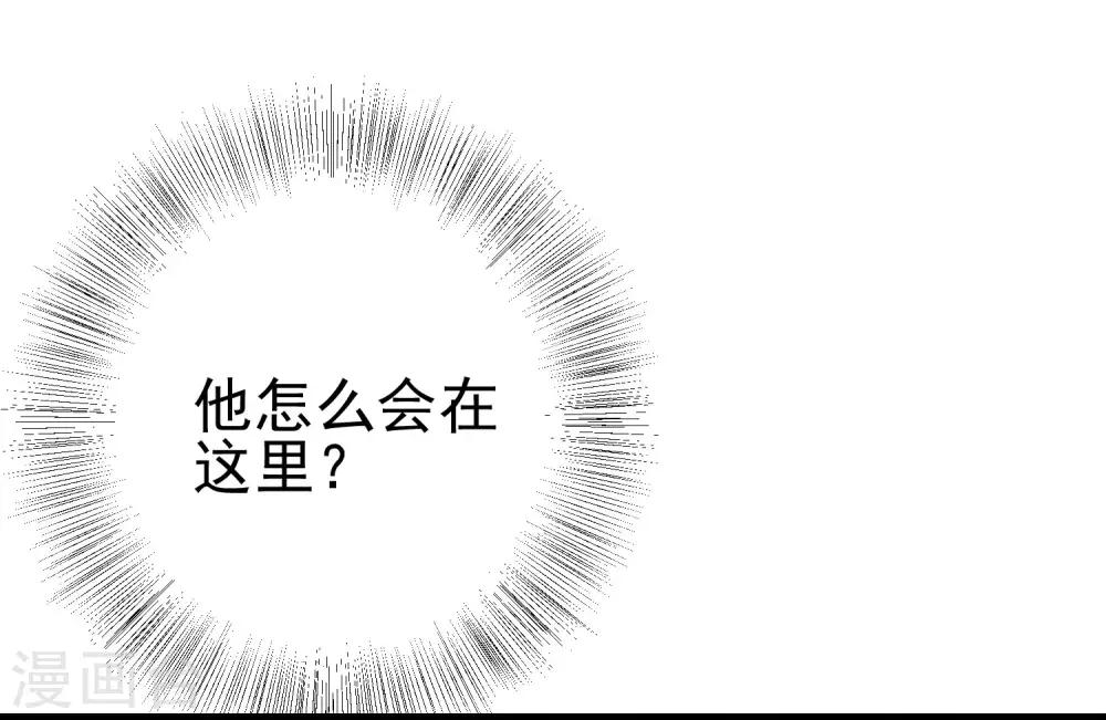 《渣男总裁别想逃》漫画最新章节第204话 你难道在打我的主意？免费下拉式在线观看章节第【63】张图片