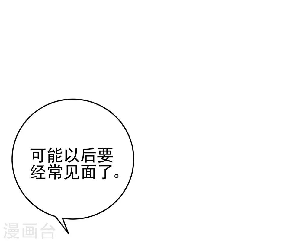 《渣男总裁别想逃》漫画最新章节第204话 你难道在打我的主意？免费下拉式在线观看章节第【65】张图片