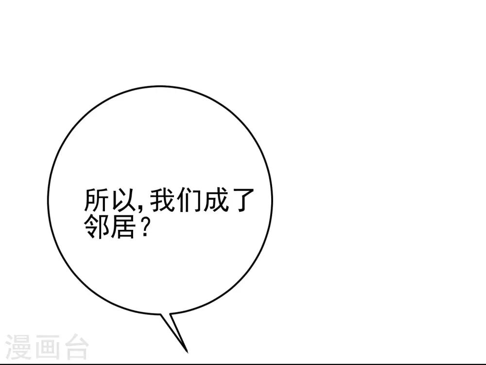 《渣男总裁别想逃》漫画最新章节第204话 你难道在打我的主意？免费下拉式在线观看章节第【70】张图片