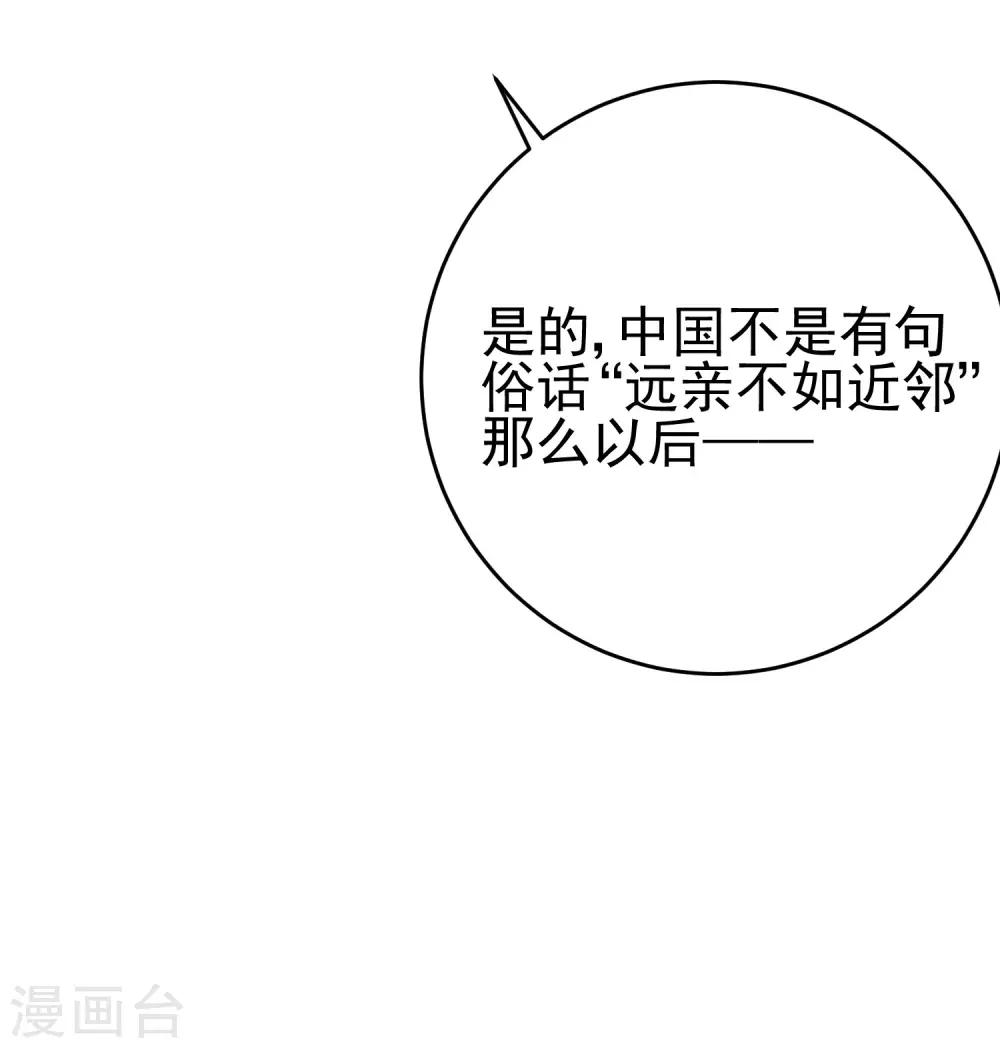 《渣男总裁别想逃》漫画最新章节第204话 你难道在打我的主意？免费下拉式在线观看章节第【74】张图片