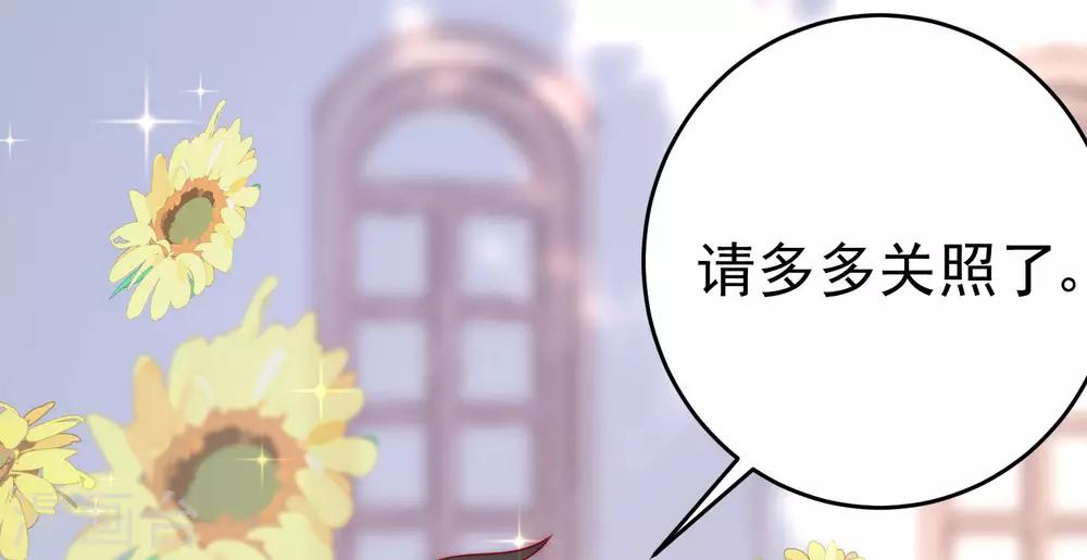 《渣男总裁别想逃》漫画最新章节第204话 你难道在打我的主意？免费下拉式在线观看章节第【75】张图片