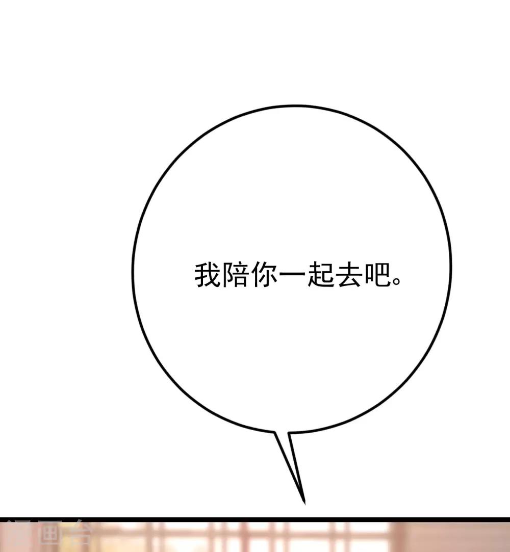 《渣男总裁别想逃》漫画最新章节第205话 朋友妻，不客气！免费下拉式在线观看章节第【30】张图片