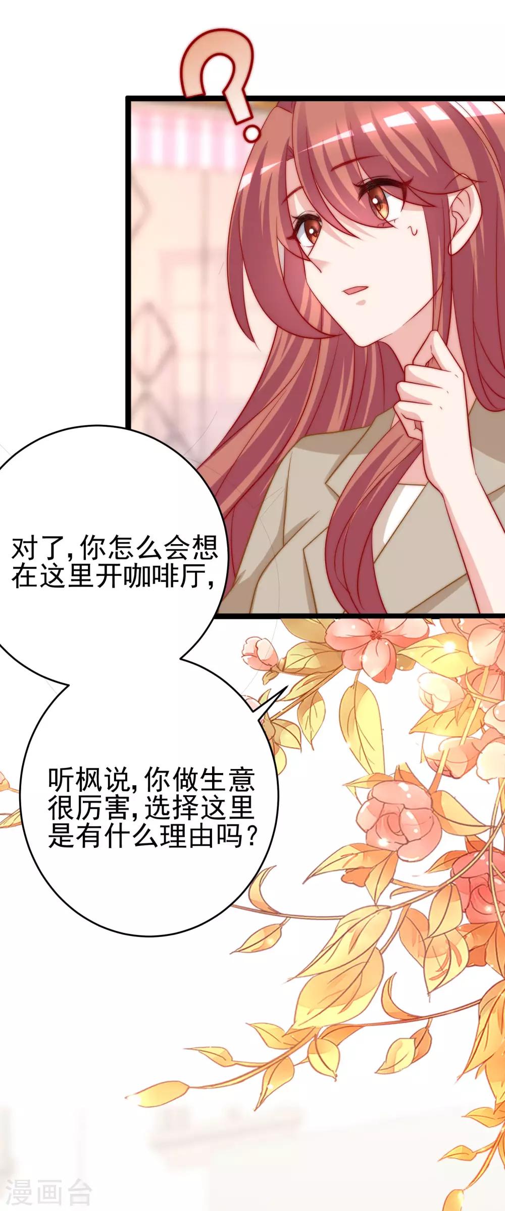 《渣男总裁别想逃》漫画最新章节第205话 朋友妻，不客气！免费下拉式在线观看章节第【4】张图片