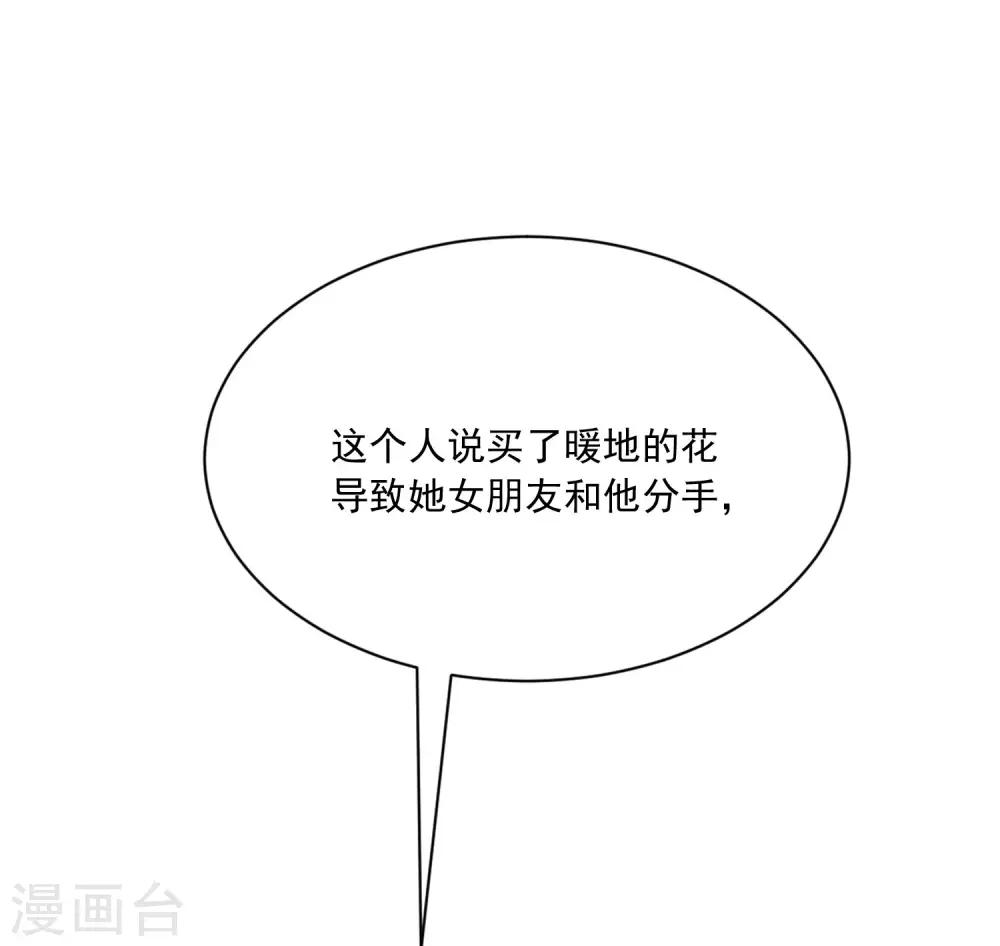 《渣男总裁别想逃》漫画最新章节第205话 朋友妻，不客气！免费下拉式在线观看章节第【48】张图片