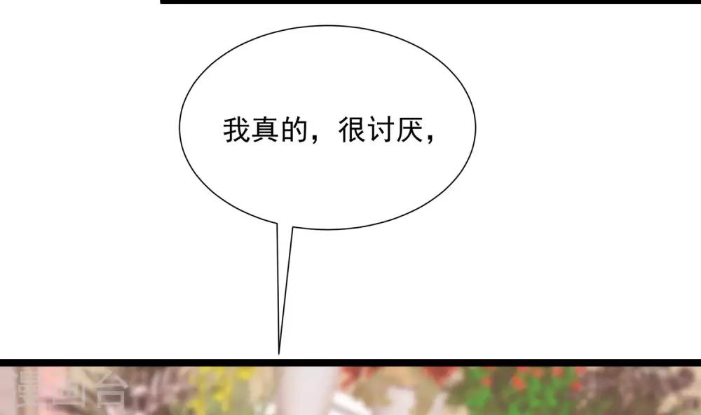 《渣男总裁别想逃》漫画最新章节第206话 最不合时宜的人情债免费下拉式在线观看章节第【6】张图片