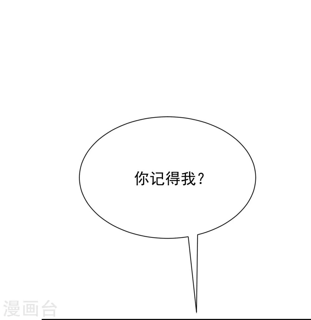 《渣男总裁别想逃》漫画最新章节第207话 江枫，你真是个幸运的男人免费下拉式在线观看章节第【22】张图片