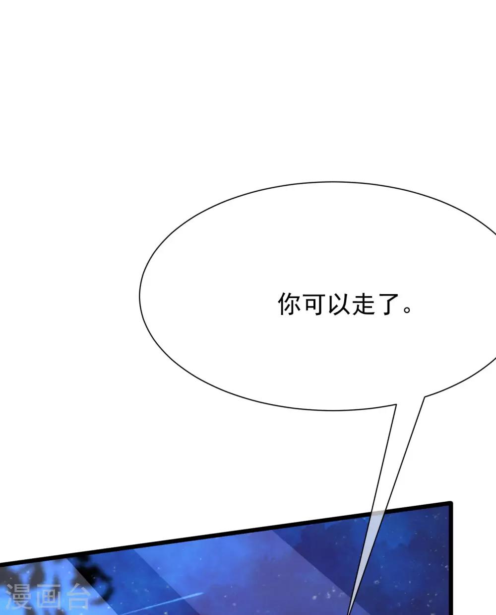 《渣男总裁别想逃》漫画最新章节第208话 江枫赌上人生的交易免费下拉式在线观看章节第【15】张图片