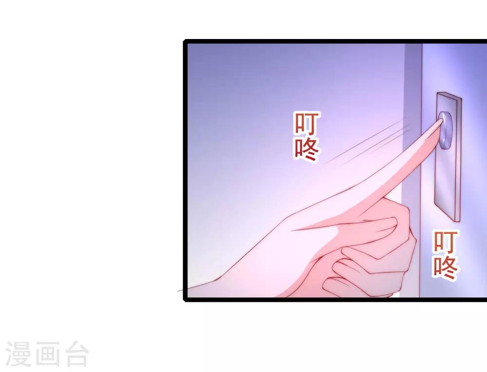 《渣男总裁别想逃》漫画最新章节第208话 江枫赌上人生的交易免费下拉式在线观看章节第【40】张图片