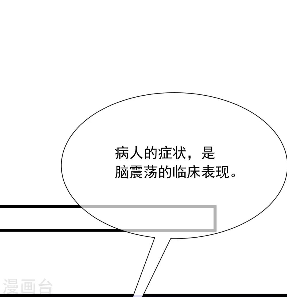 《渣男总裁别想逃》漫画最新章节第208话 江枫赌上人生的交易免费下拉式在线观看章节第【42】张图片