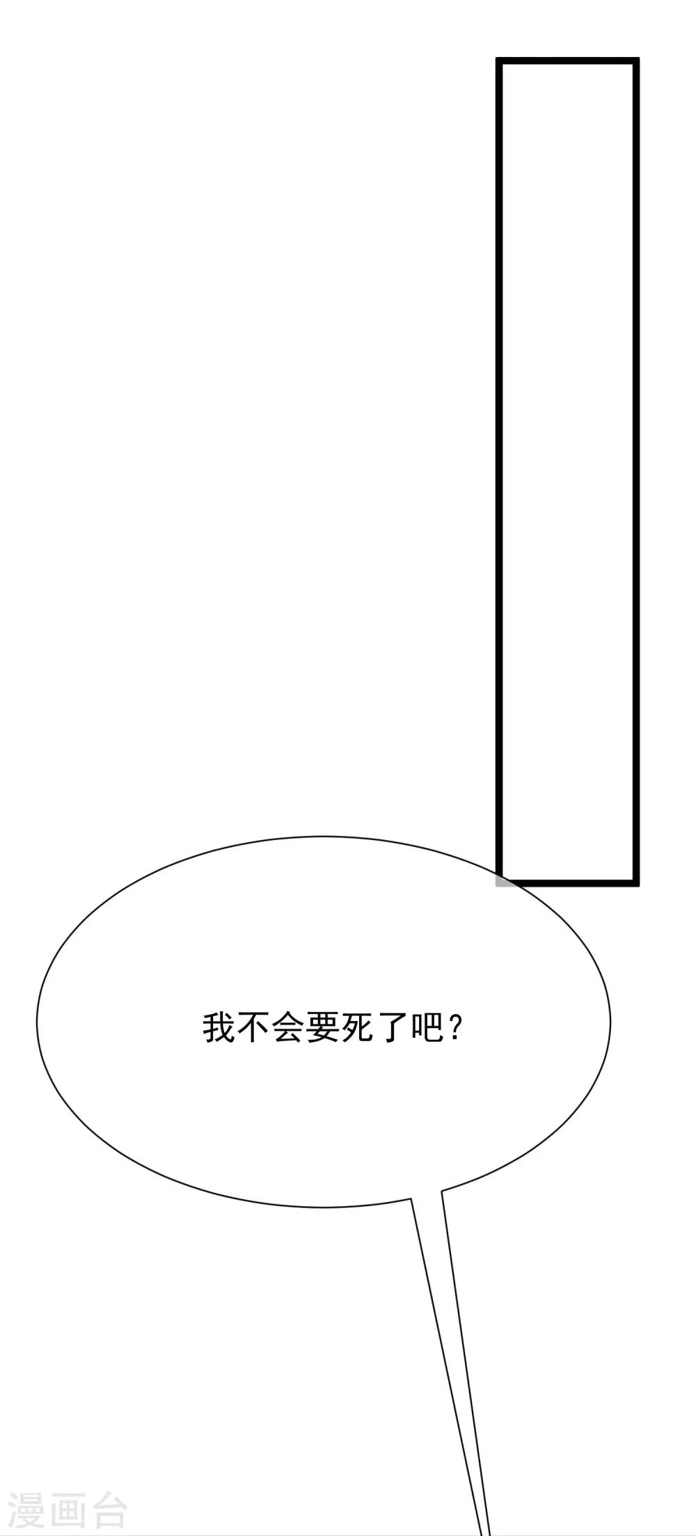 《渣男总裁别想逃》漫画最新章节第208话 江枫赌上人生的交易免费下拉式在线观看章节第【48】张图片