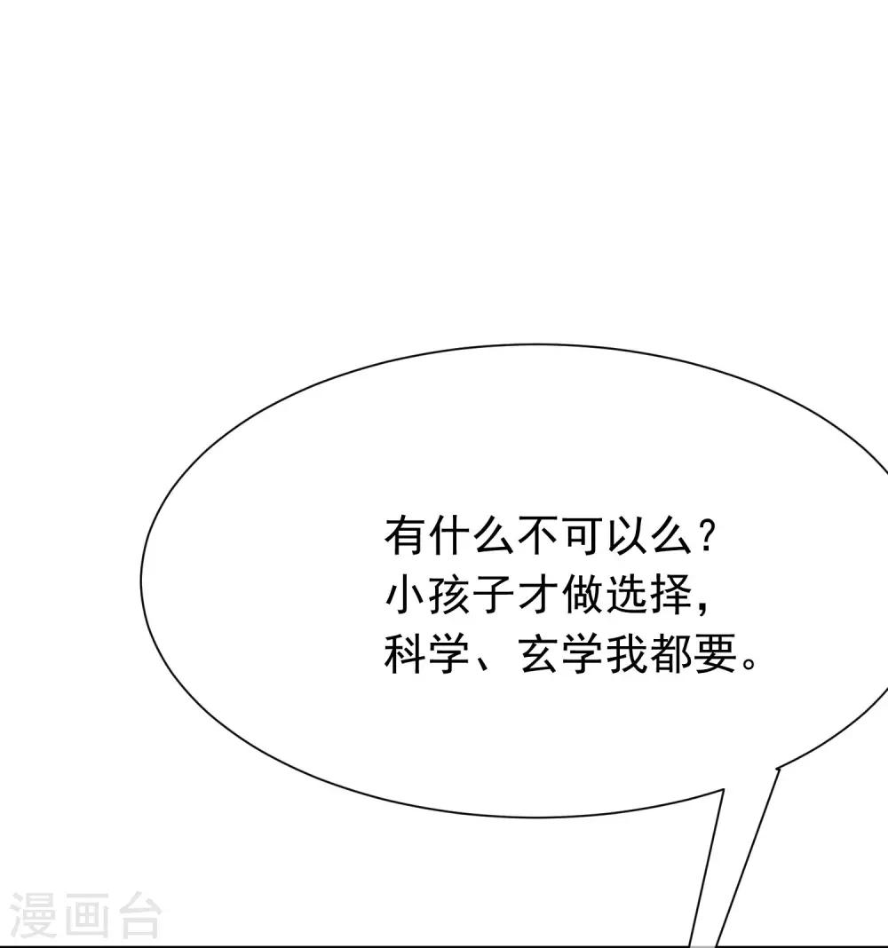 《渣男总裁别想逃》漫画最新章节第208话 江枫赌上人生的交易免费下拉式在线观看章节第【63】张图片