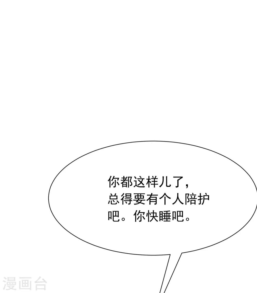 《渣男总裁别想逃》漫画最新章节第208话 江枫赌上人生的交易免费下拉式在线观看章节第【74】张图片