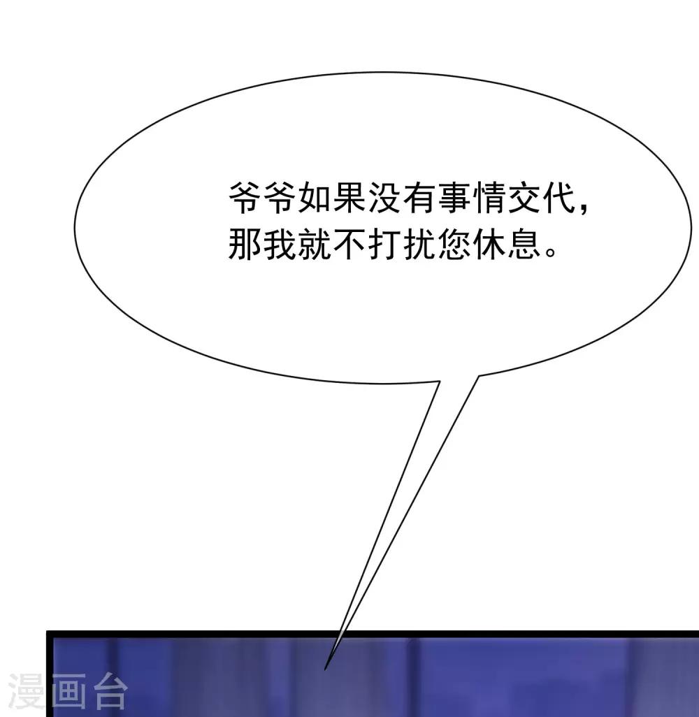 《渣男总裁别想逃》漫画最新章节第208话 江枫赌上人生的交易免费下拉式在线观看章节第【8】张图片