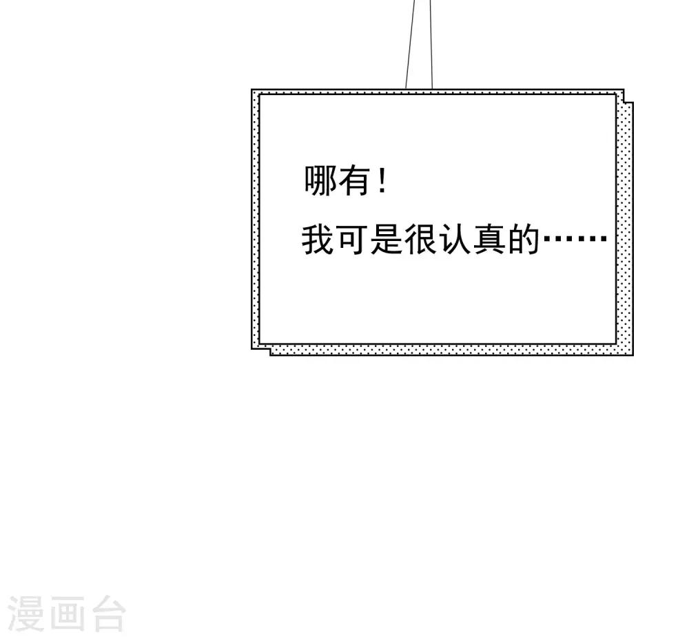 《渣男总裁别想逃》漫画最新章节第209话 总裁大人也被逼相亲？！免费下拉式在线观看章节第【16】张图片